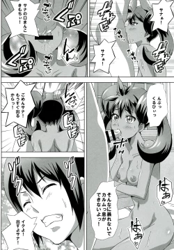 Page 7 of Sana to Serena no Bitch Power