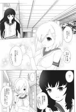 Page 9 of Soshite Kokoro to Kokoro wa Tsuujiau yo