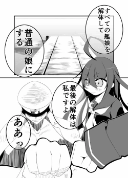Page 2 of Kaitai Teitoku