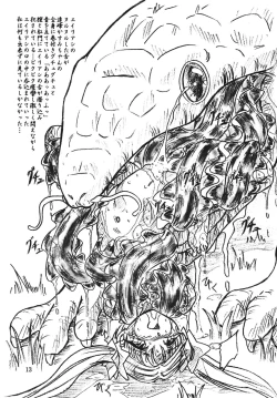 Page 13 of Vivian Bessatsu Soushuhen 2 Ichigohakusho