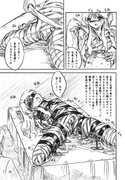 Page 39 of Vivian Bessatsu Soushuhen 2 Ichigohakusho
