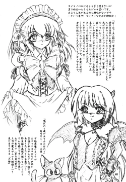 Page 48 of Vivian Bessatsu Soushuhen 2 Ichigohakusho