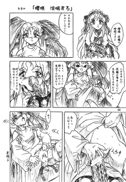 Page 56 of Vivian Bessatsu Soushuhen 2 Ichigohakusho