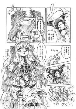 Page 57 of Vivian Bessatsu Soushuhen 2 Ichigohakusho