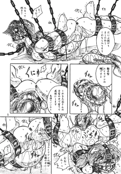 Page 5 of Vivian Bessatsu Soushuhen 2 Ichigohakusho