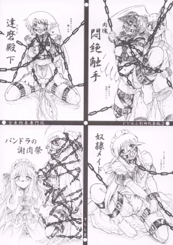 Page 60 of Vivian Bessatsu Soushuhen 2 Ichigohakusho