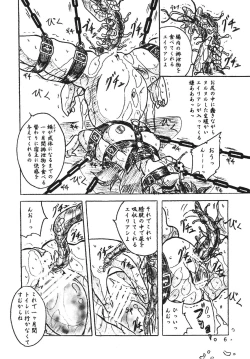 Page 6 of Vivian Bessatsu Soushuhen 2 Ichigohakusho