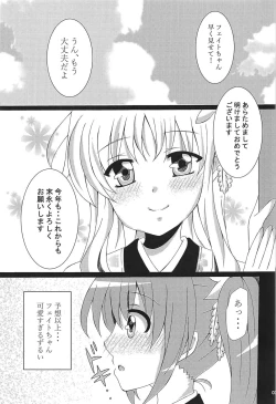 Page 2 of NanoFa Yurimonogatari