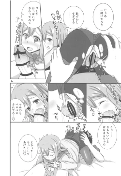 Page 7 of Hanamaru Sensation!