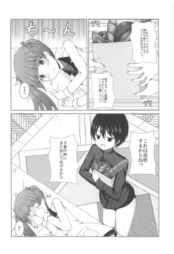 Page 3 of Watashi no Kotae