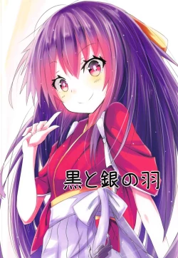 Page 18 of Kamikaze no Ii Tokoro Oshiete Ageru!