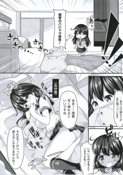 Page 5 of Teitoku no Koto, Oshitai Shiteimasu
