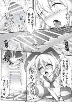 Page 11 of Teitoku wa Hayaino?