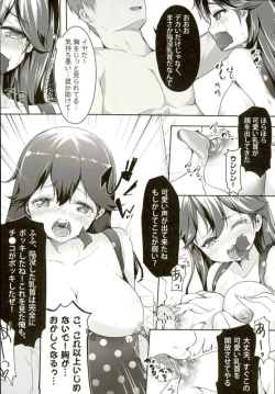 Page 7 of Kaisui Yokujou de Tsukamaeta!