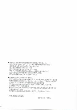 Page 16 of Enishida-san wa Fukudanchou