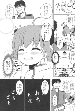 Page 4 of Daisy wa Ojii-chan ni Iroiro Oshierareta no dayo