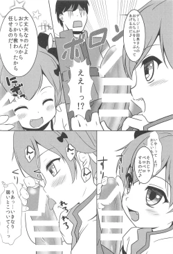 Page 5 of Daisy wa Ojii-chan ni Iroiro Oshierareta no dayo