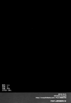 Page 27 of C9chan to Maryoku Kyoukyuu