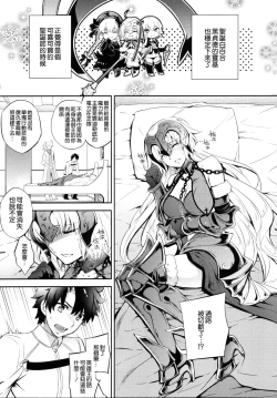 Page 4 of C9chan to Maryoku Kyoukyuu