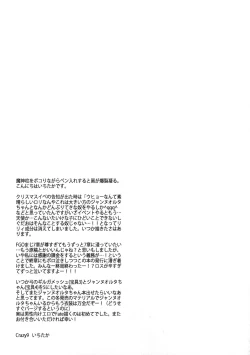 Page 25 of C9chan to Maryoku Kyoukyuu