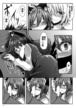 Page 22 of Mutsumigoto