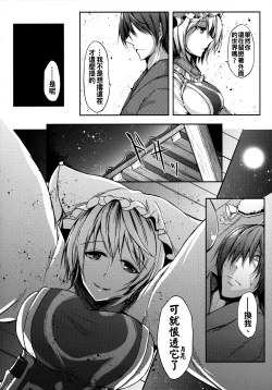 Page 6 of Mutsumigoto