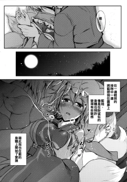 Page 8 of Mutsumigoto