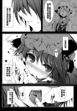 Page 16 of Mutsumigoto Ni