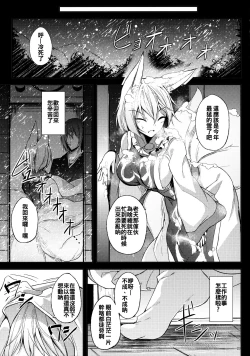 Page 25 of Mutsumigoto San