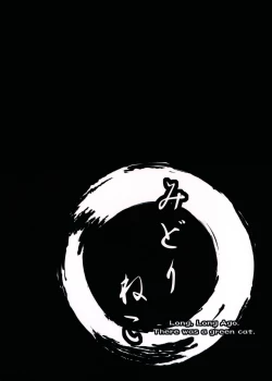 Page 35 of Mutsumigoto San