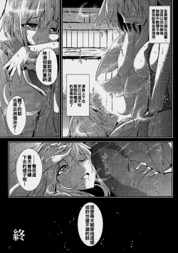 Page 32 of Mutsumigoto Shi