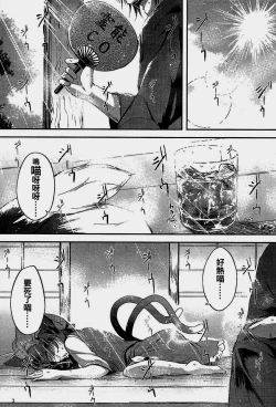 Page 4 of Mutsumigoto Shi