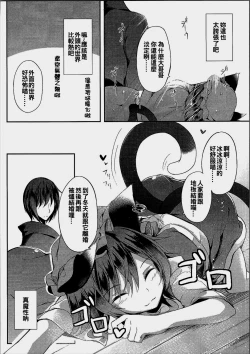 Page 5 of Mutsumigoto Shi