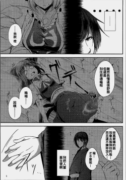 Page 6 of Mutsumigoto Shi