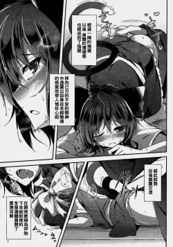 Page 8 of Mutsumigoto Shi