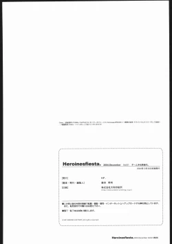 Page 25 of HeroinesFesta Vol.01