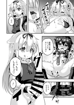 Page 13 of Loli & Futa Vol. 7
