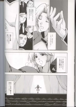 Page 12 of Utahime no Shouzou 3