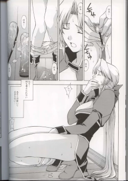 Page 18 of Utahime no Shouzou 3