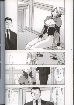 Page 20 of Utahime no Shouzou 3