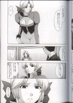 Page 21 of Utahime no Shouzou 3