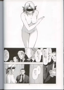 Page 28 of Utahime no Shouzou 3