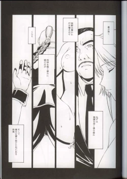 Page 3 of Utahime no Shouzou 3