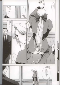 Page 8 of Utahime no Shouzou 3