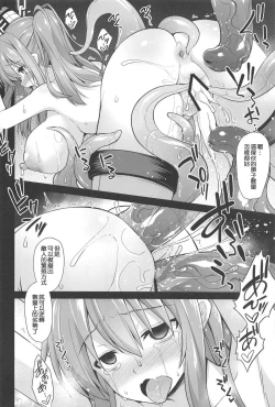 Page 15 of Kanmusu Chakunin Saratoga Shokushu Kisei Report
