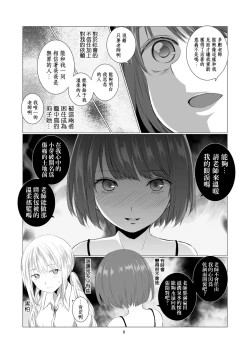 Page 10 of Kemono Ai | 愛之紅間隱狂氣