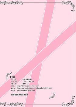 Page 44 of Chuumon no Ooi Pet Shop