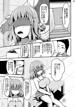 Page 4 of Chuumon no Ooi Pet Shop