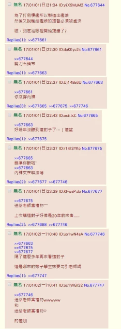 Page 25 of Shikatanai 3 Nin