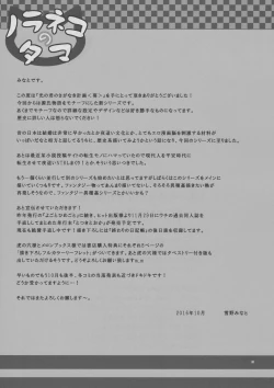 Page 25 of Hikari no Kimi no Saganaki Keikaku <Aoi>